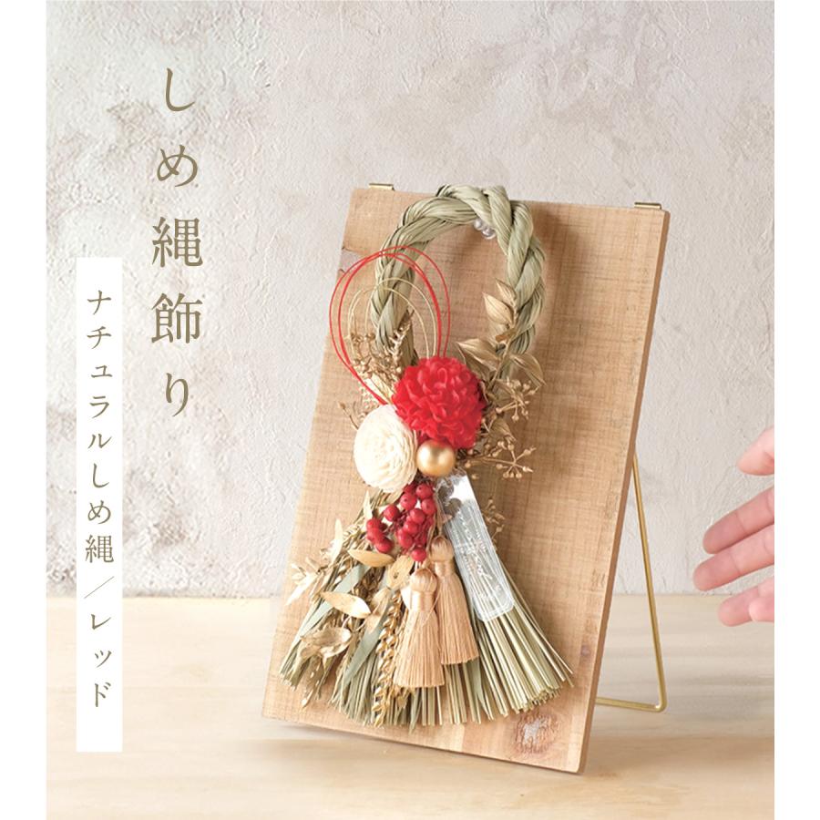 SALE 迎春 しめ縄飾り しめ縄リース お正月飾り 花 元旦 縁起物 玄関