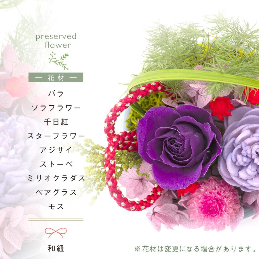 還暦 古稀 古希 米寿 長寿祝い 還暦祝い 古稀祝い 米寿祝い 和風 プリザーブドフラワー 花 アレンジメント 福花 ふくろうとアレンジメントのセット 6 4 Fe8 フラワーギフト専門店fun Fun 通販 Yahoo ショッピング