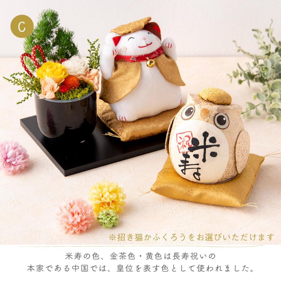 還暦 古稀 古希 米寿 長寿祝い 還暦祝い 古稀祝い 米寿祝い 和風 プリザーブドフラワー 花 アレンジメント 福花 ふくろうとアレンジメントのセット 6 4 Fe8 フラワーギフト専門店fun Fun 通販 Yahoo ショッピング