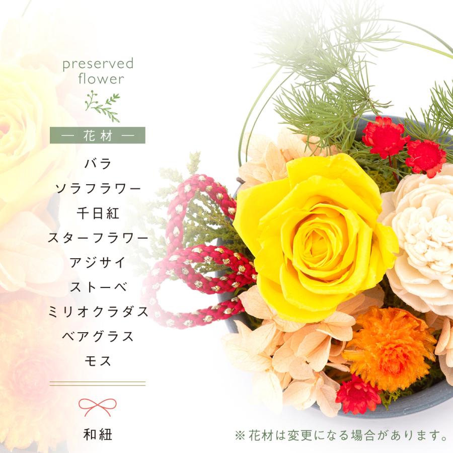 還暦 古稀 古希 米寿 長寿祝い 還暦祝い 古稀祝い 米寿祝い 和風 プリザーブドフラワー 花 アレンジメント 福花 ふくろうとアレンジメントのセット 6 4 Fe8 フラワーギフト専門店fun Fun 通販 Yahoo ショッピング