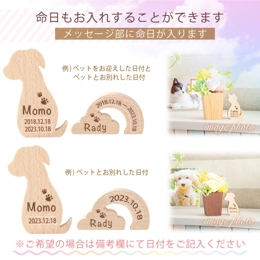 ペット用メモリアル プレート ペット 記念品 命日 お悔やみ花 位牌