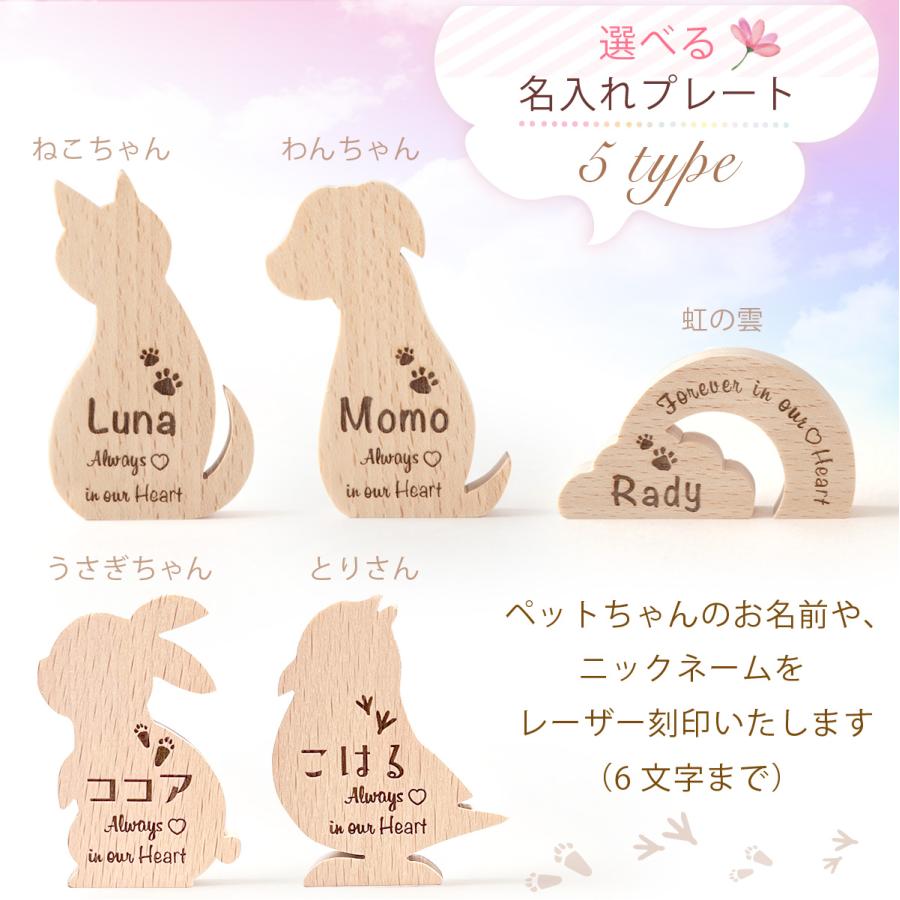 ペット用メモリアル プレート ペット 記念品 命日 お悔やみ花 位牌