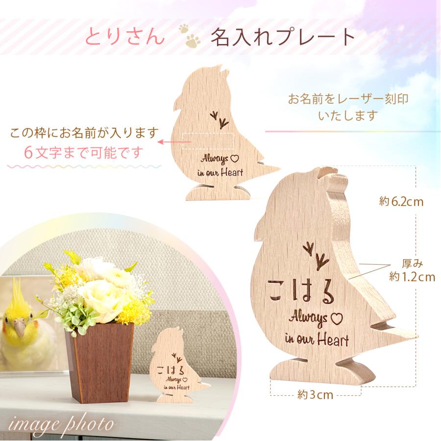 ペット用メモリアル プレート ペット 記念品 命日 お悔やみ花 位牌