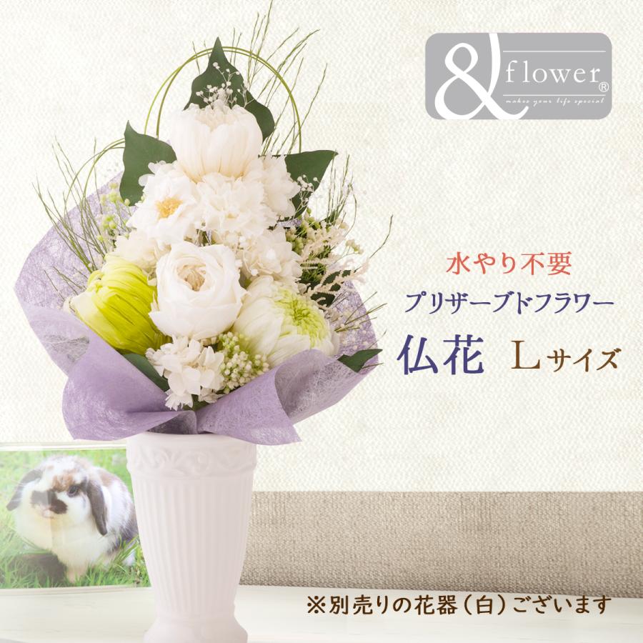 素晴らしい 仏花 プリザーブドフラワー 仏壇用 彼岸 お彼岸 お盆 初盆 プリザーブドフラワー 仏花 仏壇用 お供え お彼岸 彼岸 お悔やみ ご供養 供養 お盆 初盆 水換え不要 管理が楽に 送料無料 花 フラワー アレンジ ホワイトロンド フラワーアレンジメント Smssvg Org