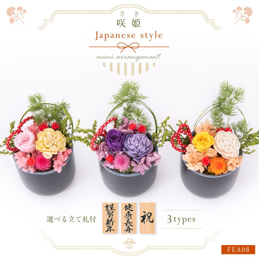 誕生日プレゼント プリザーブドフラワー 花 誕生日 長寿祝い プレゼント ギフト フラワー 女性 母 還暦祝い 喜寿 米寿 還暦 メッセージ立札付 咲姫 さき Fea08 フラワーギフト専門店fun Fun 通販 Yahoo ショッピング