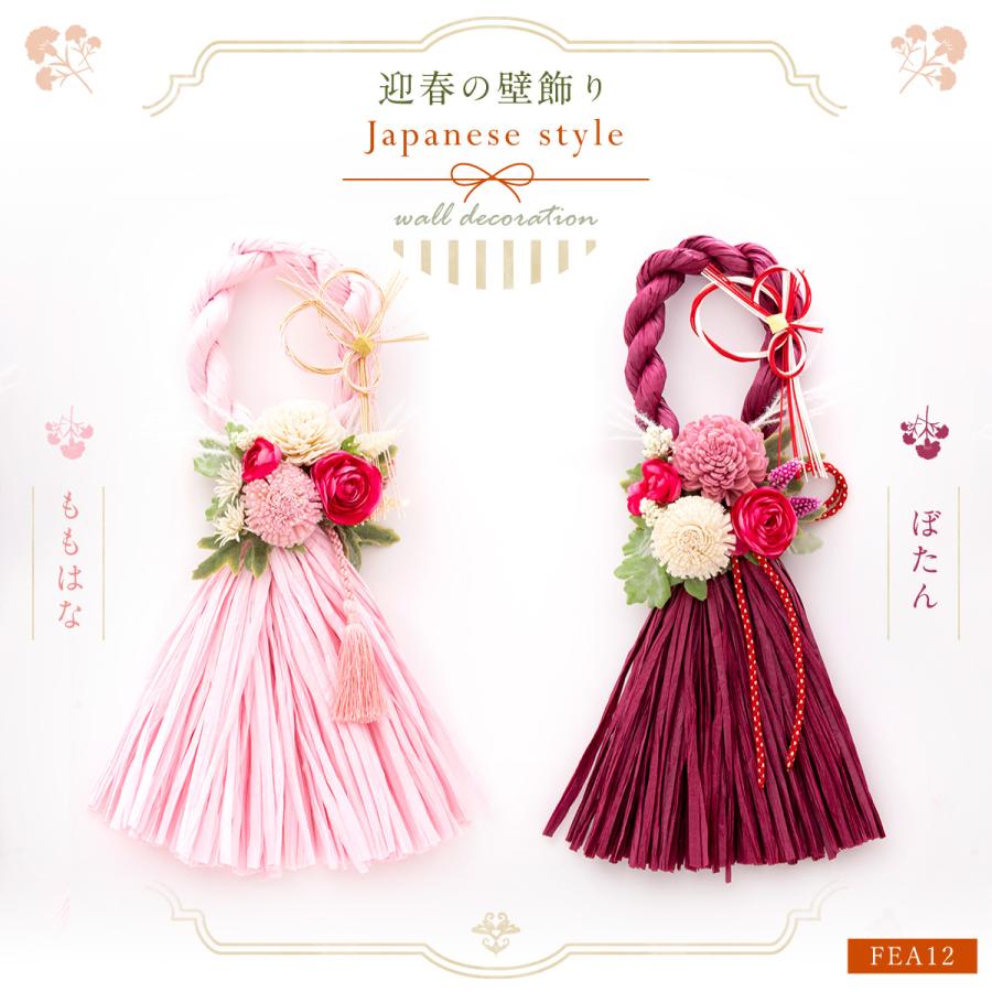 ＆Flower SALE しめ縄 おしゃれ かわいい 花 壁飾り おしゃれ 造花