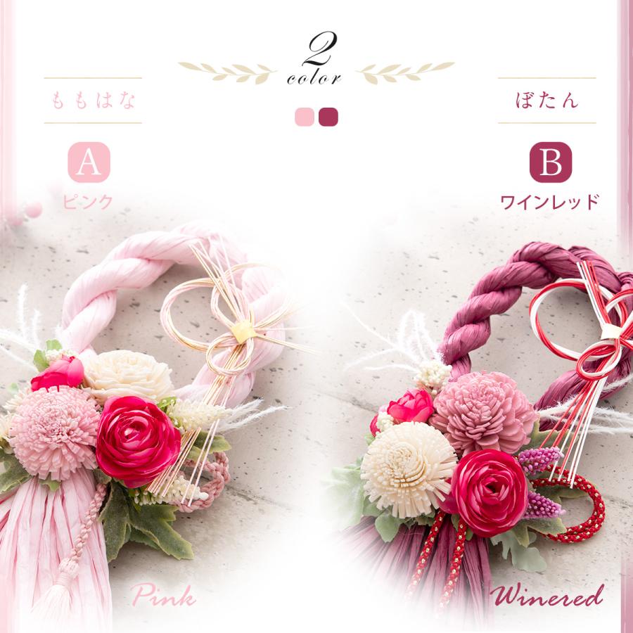 ＆Flower SALE しめ縄 おしゃれ かわいい 花 壁飾り おしゃれ 造花