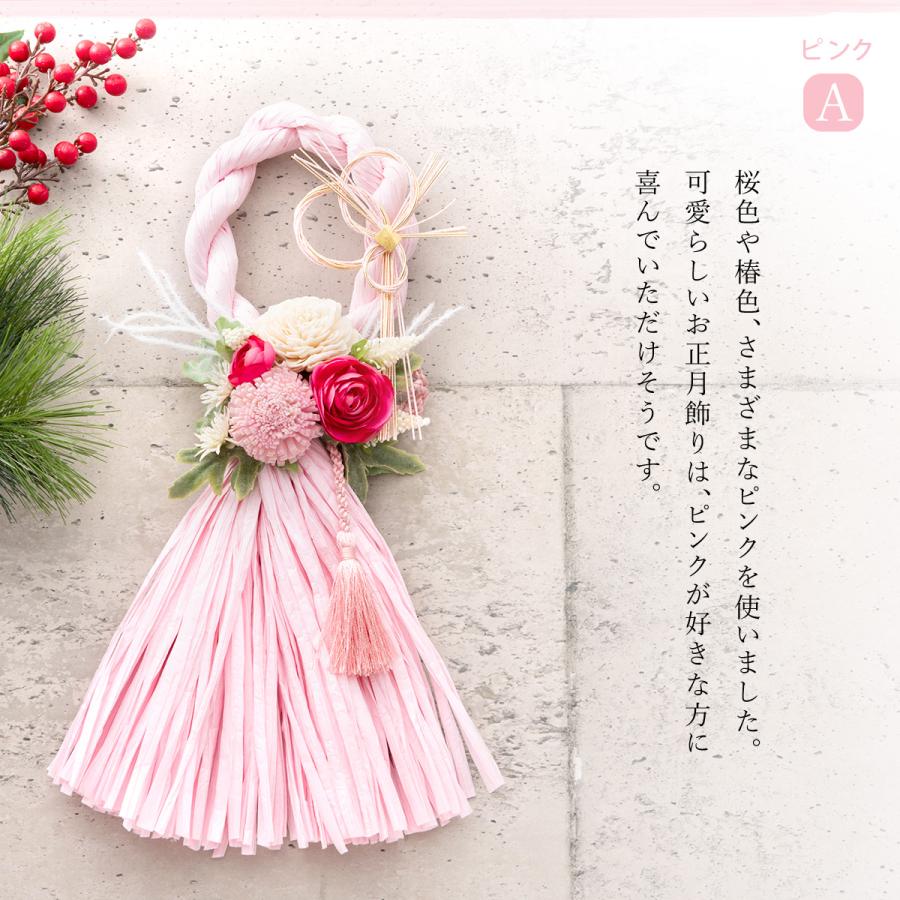＆Flower SALE しめ縄 おしゃれ かわいい 花 壁飾り おしゃれ 造花