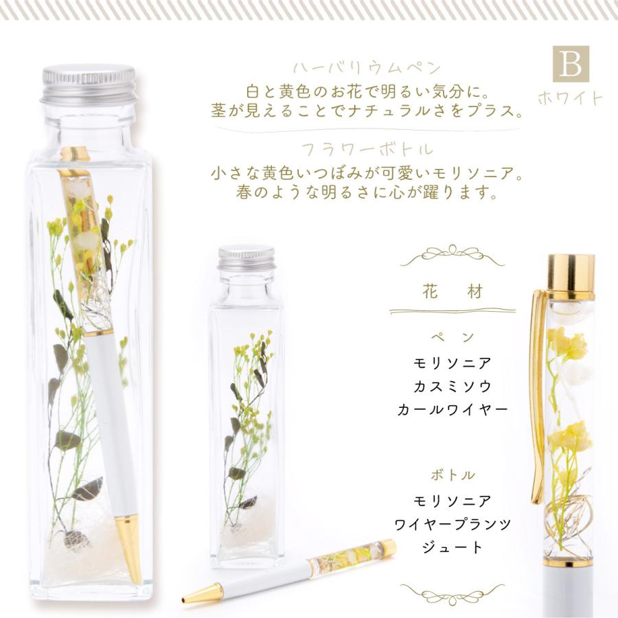 ハーバリウム プレゼント ボックス ギフト 誕生日 夏 7月 8月 女性 母 母親 女友達 ハーバリウムボールペン ボトルガーデン ペン付 スイーツセット Febxpensw フラワーギフト専門店fun Fun 通販 Yahoo ショッピング
