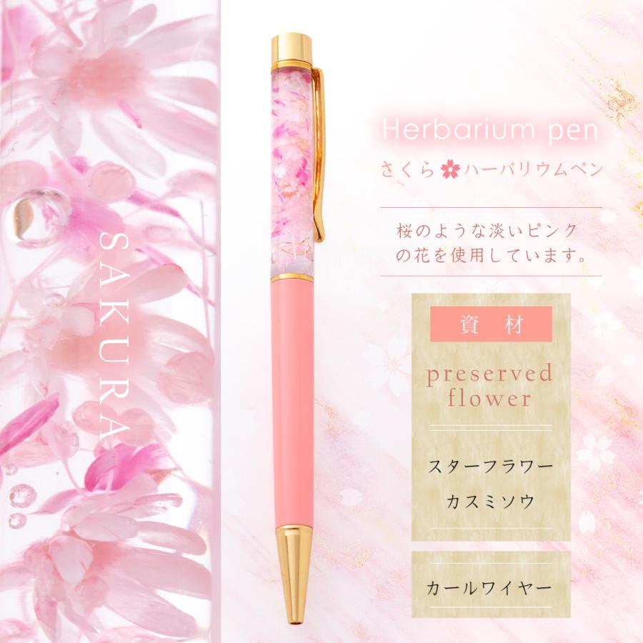 ハーバリウム ボールペン プレゼント 花 誕生日プレゼント 敬老の日 女性 母 女友達 結婚祝い 記念日 おしゃれ 送料無料 ハーバリウムボールペン 箱付 さくら Fehpen01s B フラワーギフト専門店fun Fun 通販 Yahoo ショッピング