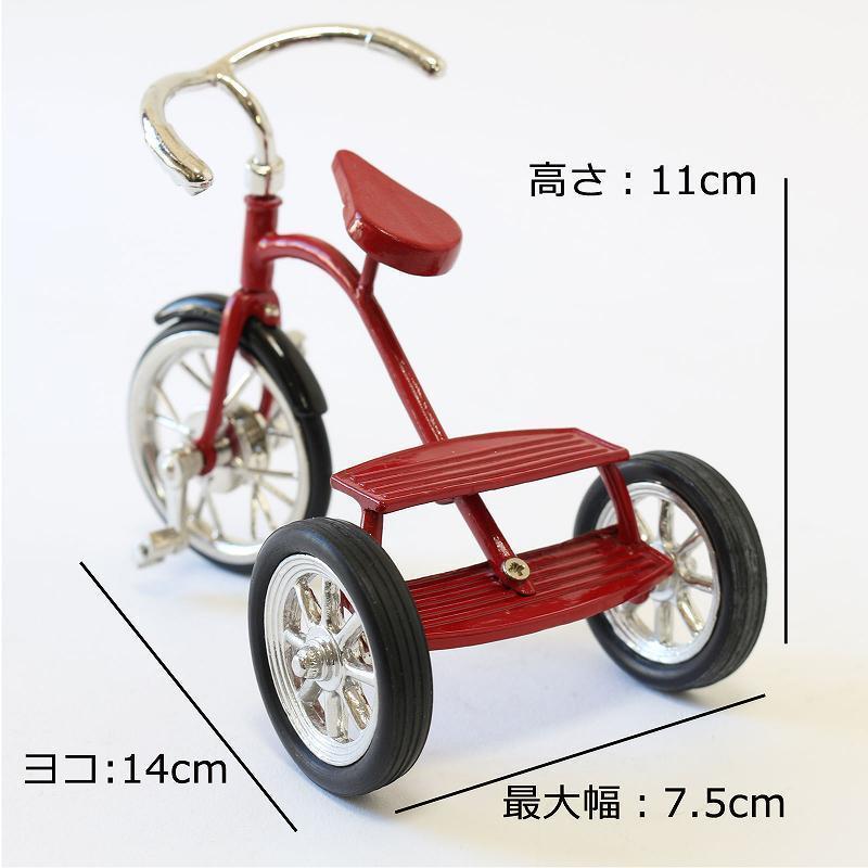 1194円 全商品オープニング価格特別価格 三輪車 三輪車モチーフ ミニチュア三輪車 可動式 昔ながらの三輪車模型 オーナメント かわいい ドールハウス ミニチュア