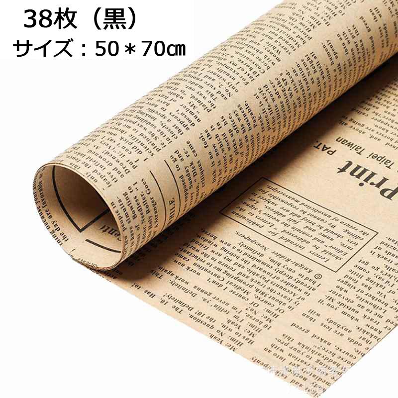 英字新聞紙柄 包装紙 ラッピング用品 ラッピングペーパー 38枚 紙