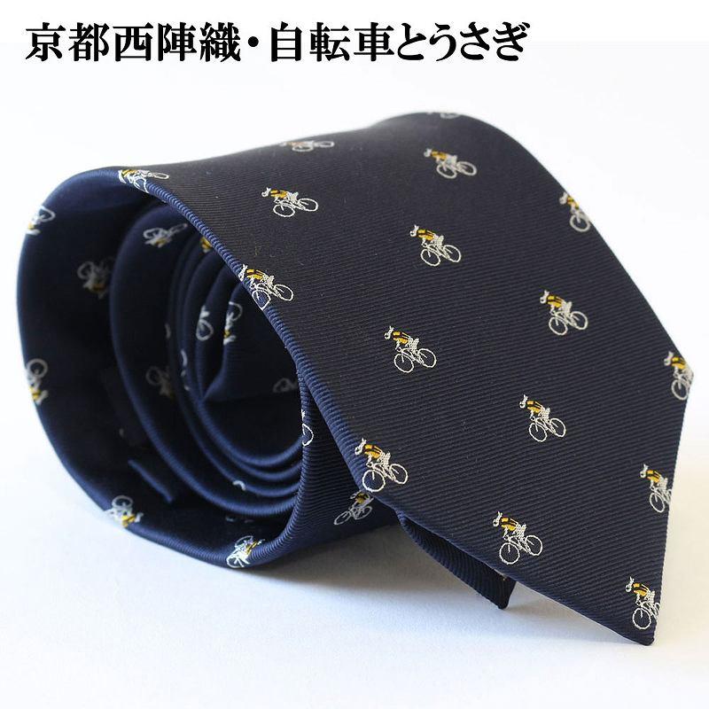 【非売品】動労解散記念ネクタイピン及びキーホルダー 西日本バージョン 警察グッズ販売店 有富商会 / ネクタイピン【手錠】