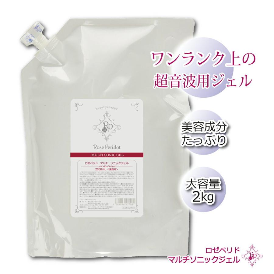 ロゼペリド マルチソニックジェル 大容量 2kg 美顔器用ジェル 超音波 キャビテーション フォトフェイシャル ヒアルロン酸 Ems 光脱毛 エステ 業務用 無添加 10 ビックヤマト 通販 Yahoo ショッピング