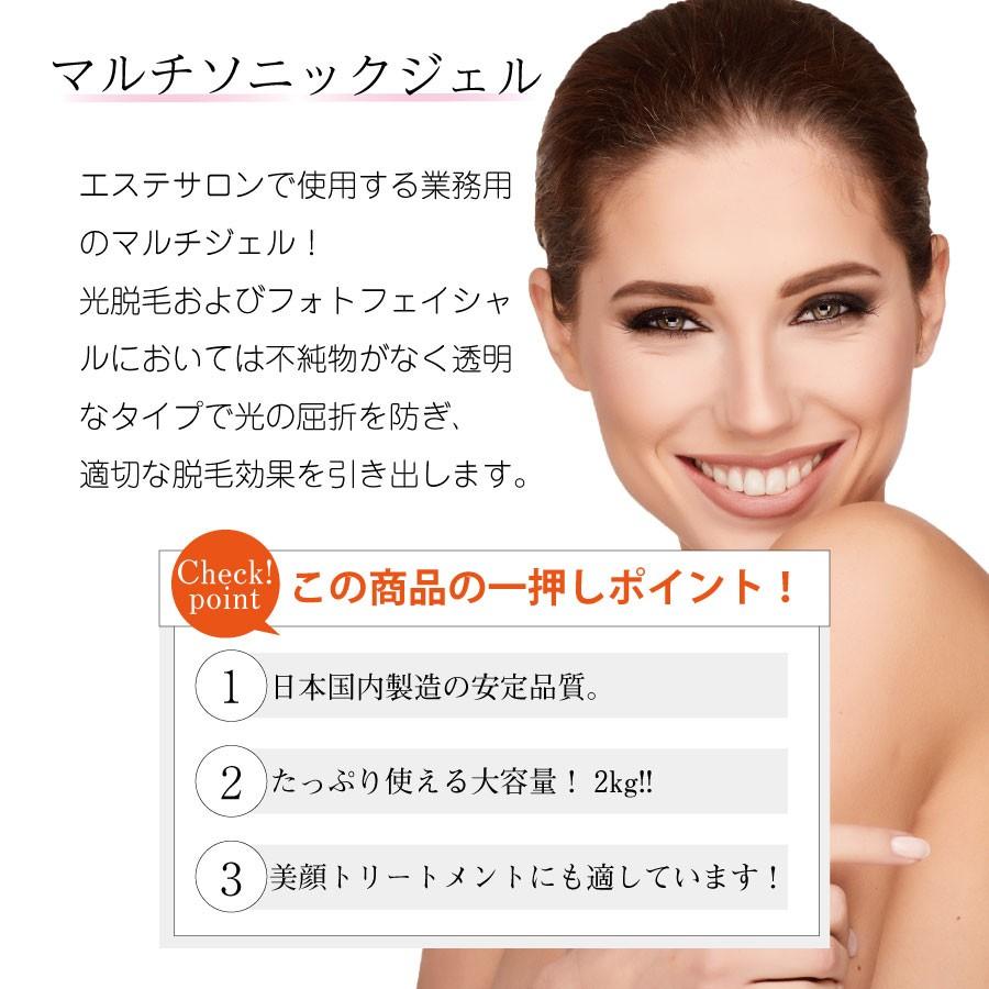 ロゼペリド マルチソニックジェル 大容量 2kg 美顔器用ジェル 超音波 キャビテーション フォトフェイシャル ヒアルロン酸 Ems 光脱毛 エステ 業務用 無添加 10 ビックヤマト 通販 Yahoo ショッピング