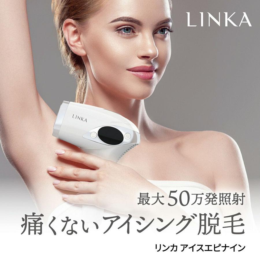 LINKA(リンカ) IPL光脱毛器
