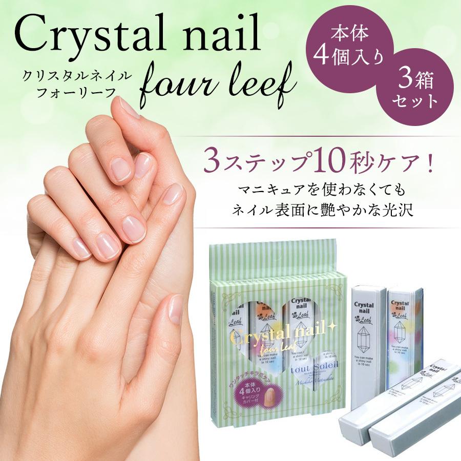 95 Off クリスタルネイル フォーリーフ バッファー 爪やすり Riosmauricio Com