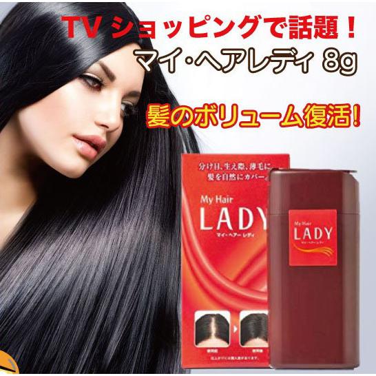 マイヘアレディ 8g 薄毛 細毛 隠し 増毛 スプレー 薄毛ケア 薄毛隠し 増毛スプレー 頭皮 髪 ボリューム スプレータイプおすすめ 人気 通販 販売 003 ディスカウントストアビックヤマト 通販 Yahoo ショッピング