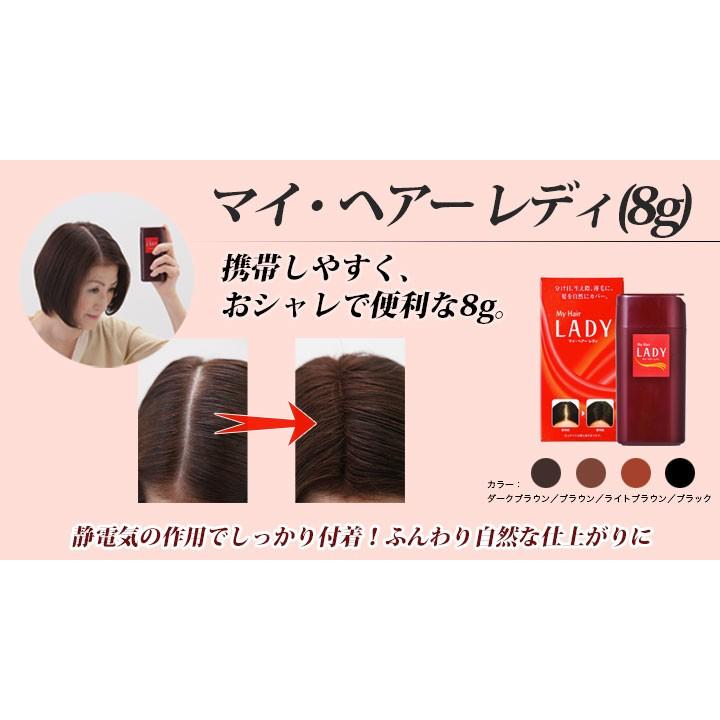 マイヘアレディ 8g 薄毛 細毛 隠し 増毛 スプレー 薄毛ケア 薄毛隠し 増毛スプレー 頭皮 髪 ボリューム スプレータイプおすすめ 人気 通販 販売 003 ディスカウントストアビックヤマト 通販 Yahoo ショッピング