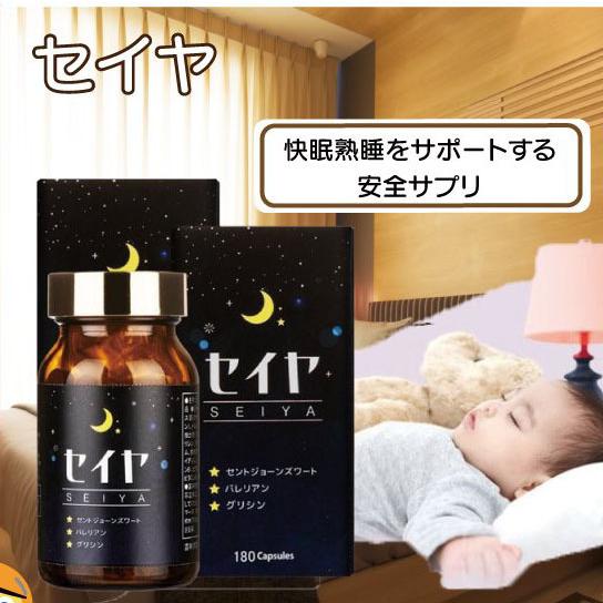 送料無料 睡眠サポート 快眠サポート サプリ 健康食品 日本製韓国 サプリ 逆輸入 西洋オトギリソウ乾燥エキス グリシン Saiya セイヤ ビックヤマト 通販 Yahoo ショッピング