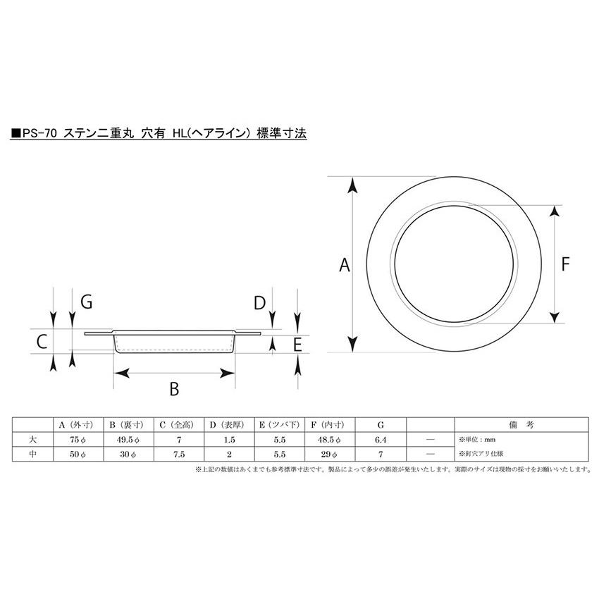 50個入 BIDOOR(ビドー)  PS-70 ステン二重丸 HL 中(30φ) 【即納】｜bidoorpal｜03