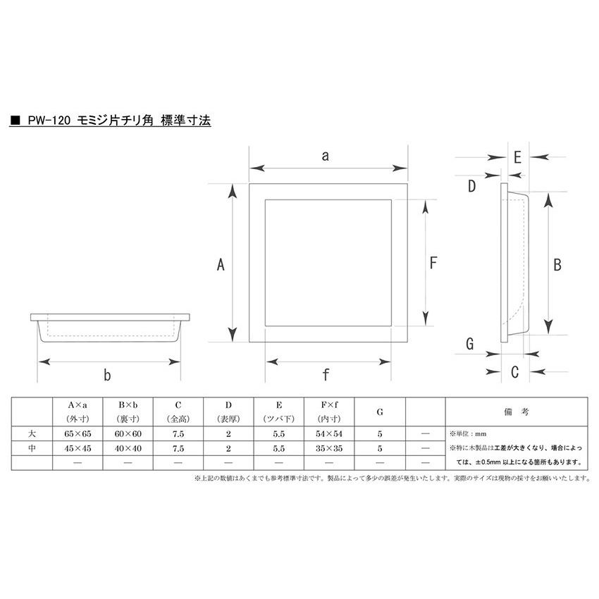 20個入　BIDOOR(ビドー)　PW-120　モミジ片チリ角　クリアー　中(40×40)