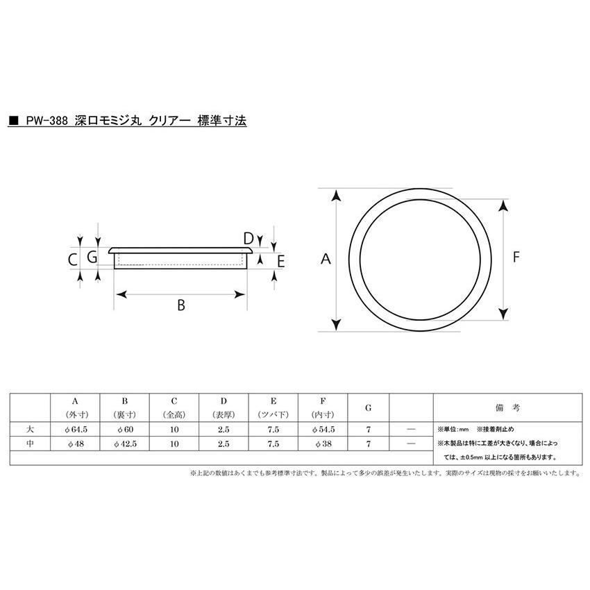50個入 BIDOOR(ビドー) PW-388 深口モミジ丸 クリアー 中(42.5φ