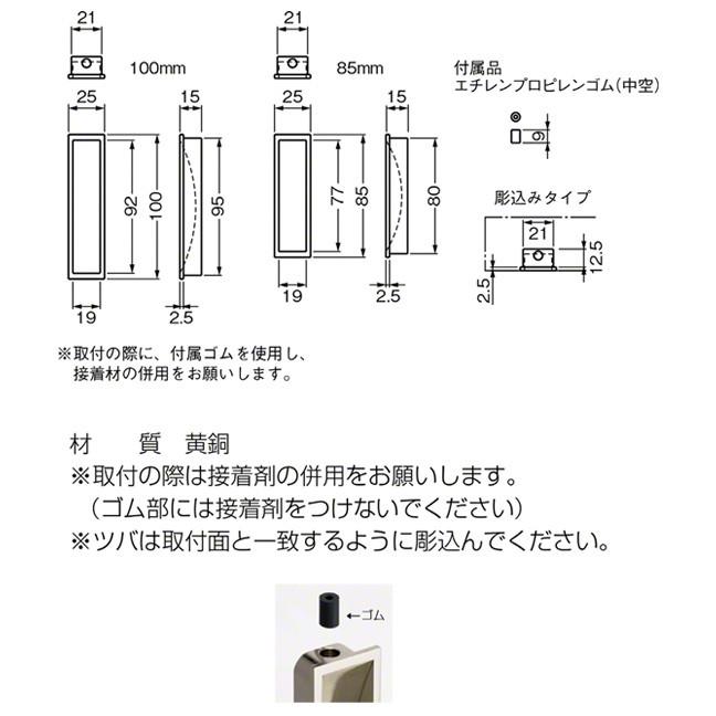 10個入　BEST(ベスト)　No.819　古代ブロンズ　85mm　引手　(コード819-85-3)