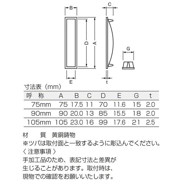BEST(ベスト) No.350 フチナシ引手 黄銅磨き 105mm (コード350-105-2