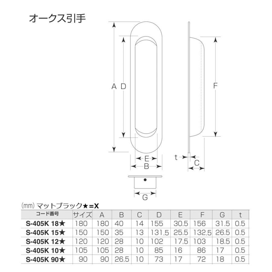 50個入　丸喜金属本社　S-405　105mm　オークス引手　マットブラック