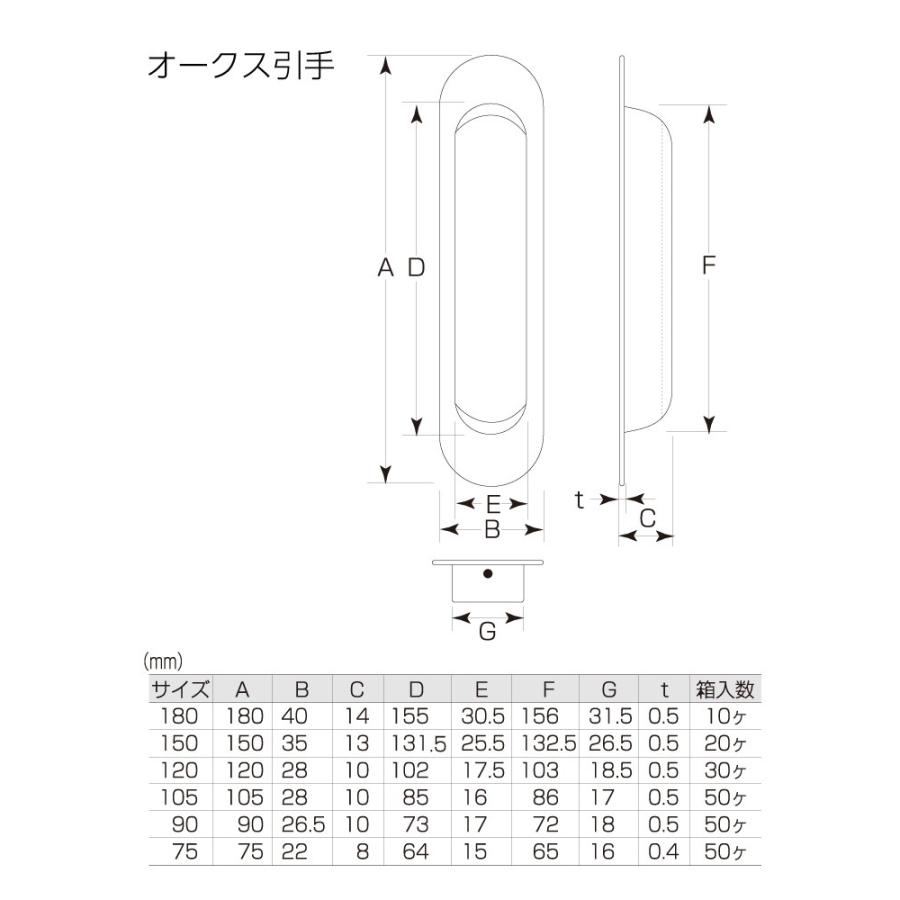 30個入　丸喜金属本社　S-405　オークス引手　アンバー　120mm