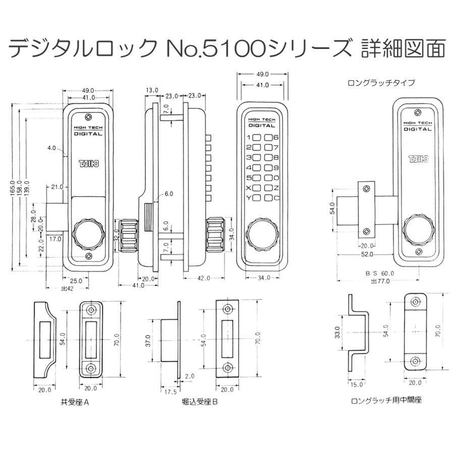 TAIKO(タイコー)  太幸 No.5100SC デジタルロック面付錠 ロングラッチ/HSサムターン｜bidoorpal｜03