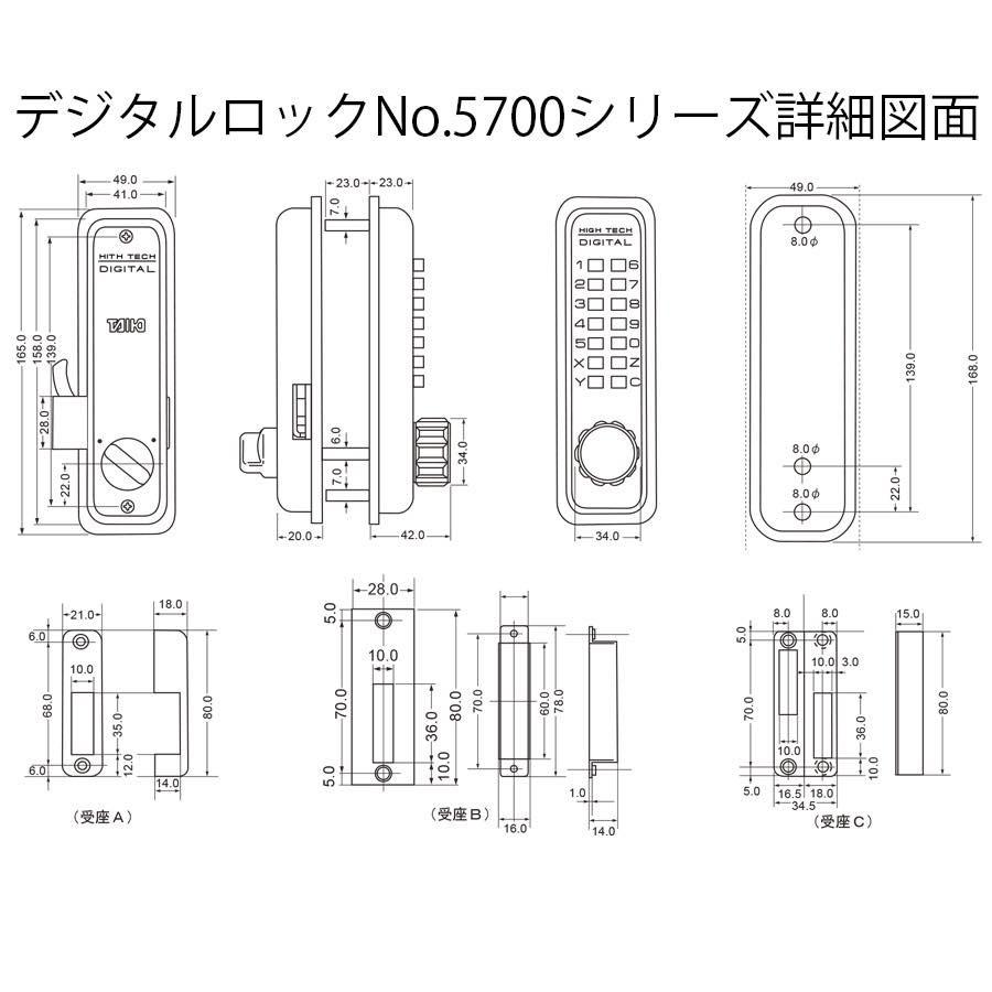 10セット入 TAIKO(タイコー)  太幸 No.5700SC デジタルロック引戸兼用面付錠 固定サムターン仕様｜bidoorpal｜03