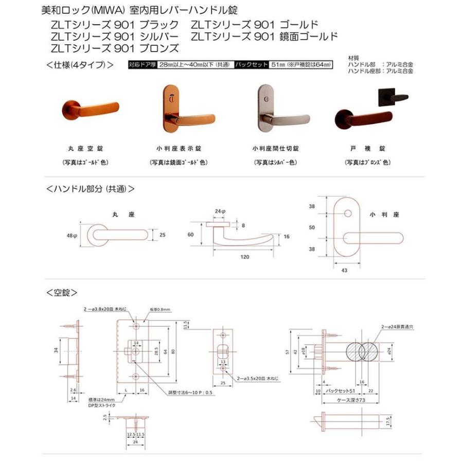 20セット入　MIWA(美和ロック)　MIWA　901　ZLT　ZLT90111-6(BK)　ブラック　小判座間仕切錠