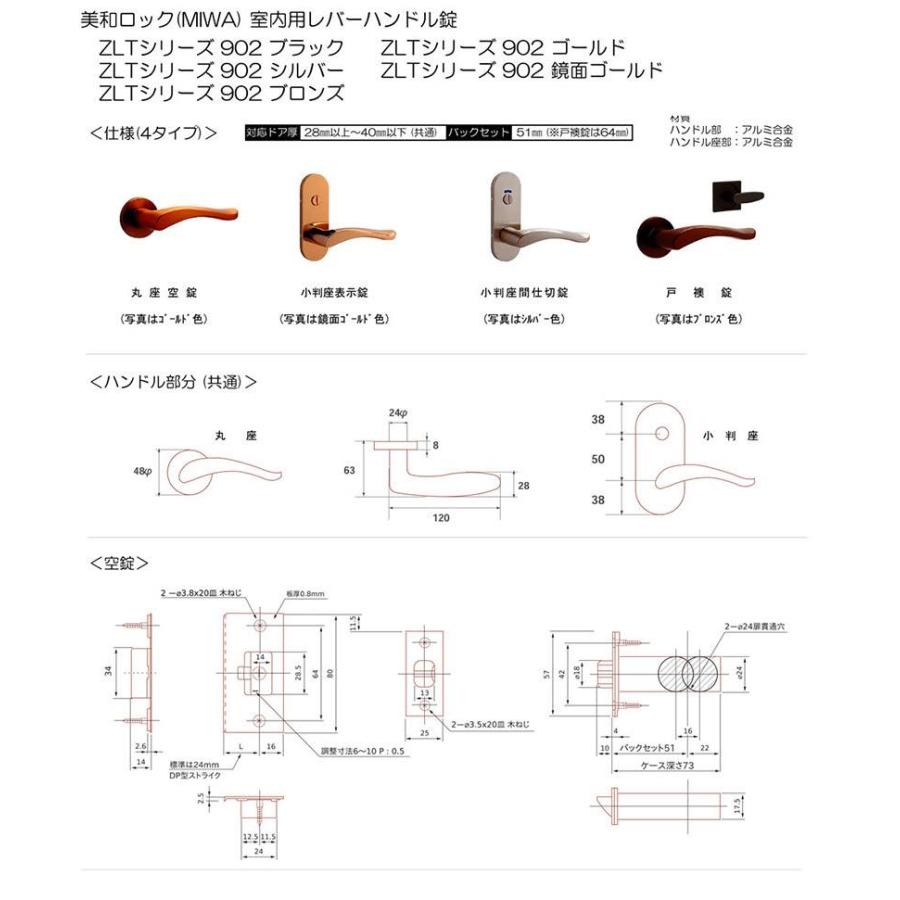 20セット入 MIWA(美和ロック)  MIWA ZLT 902 ゴールド 小判座間仕切錠 ZLT90211-6(GD)｜bidoorpal｜03