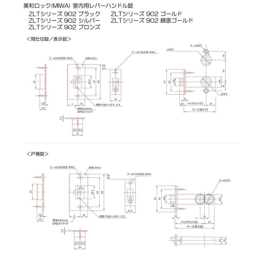 20セット入 MIWA(美和ロック)  MIWA ZLT 902 シルバー 戸襖錠(左) ZLF902(SV)-L_3