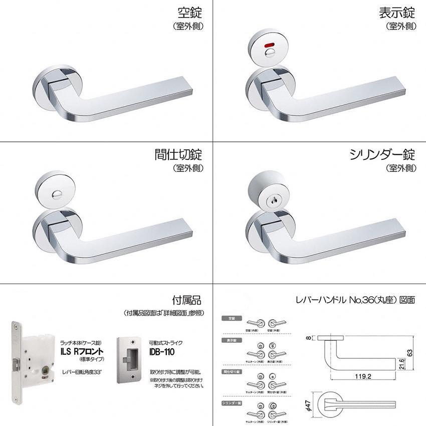 Shibutani(シブタニ)  シブタニ レバー No.36 丸座 CR(光沢クローム) 表示錠 (BS50) ILS36C-8CR｜bidoorpal｜02