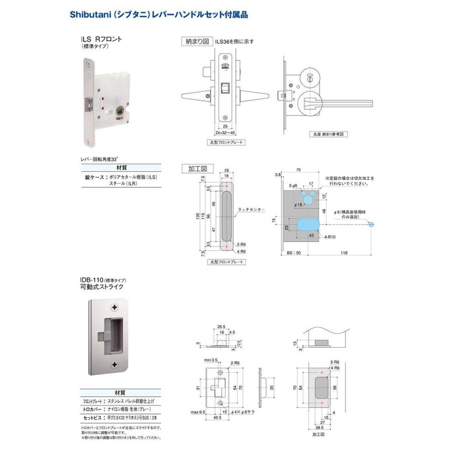 Shibutani(シブタニ) レバー No.38 角座 CR(光沢クローム) 間仕切錠