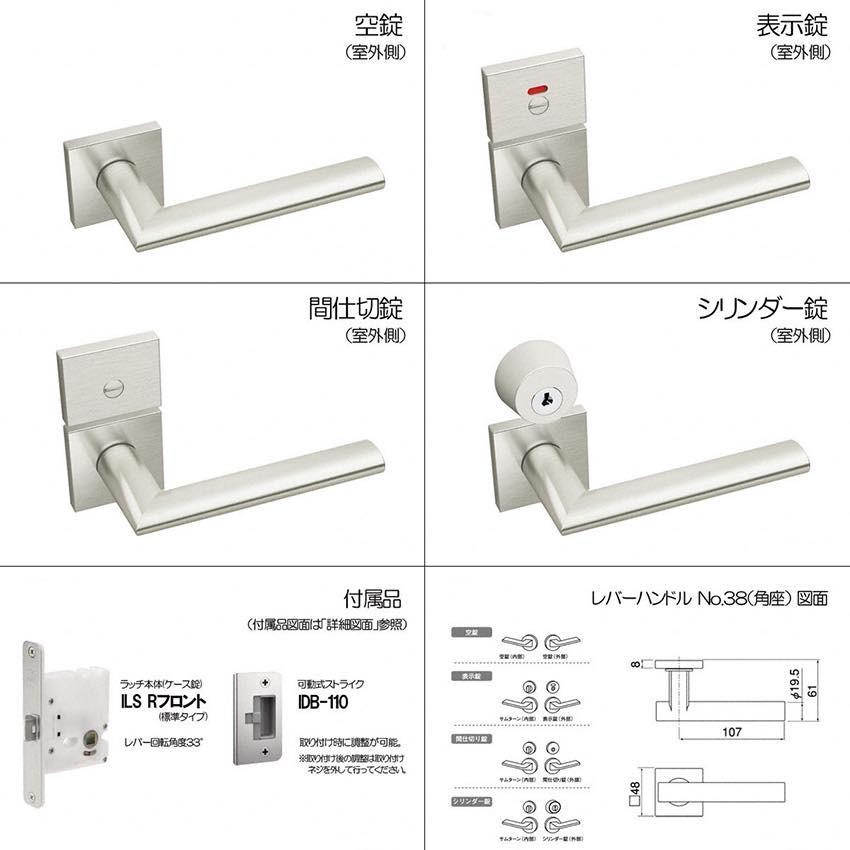 Shibutani(シブタニ) レバー No.38 角座 SN(サテンニッケル) 空錠 (BS50) ILS38P-0SN 【メーカー直送商品】_1