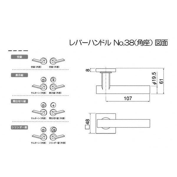 Shibutani(シブタニ) レバー No.38 角座 SN(サテンニッケル) 空錠 (BS50) ILS38P-0SN 【メーカー直送商品】_5