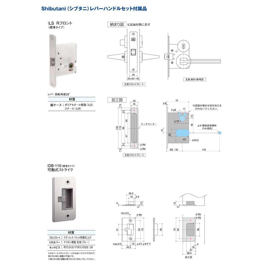 Shibutani(シブタニ)  シブタニ レバー No.38 角座 SN(サテンニッケル) シリンダー錠 (BS50) ILS38P-1SN｜bidoorpal｜03