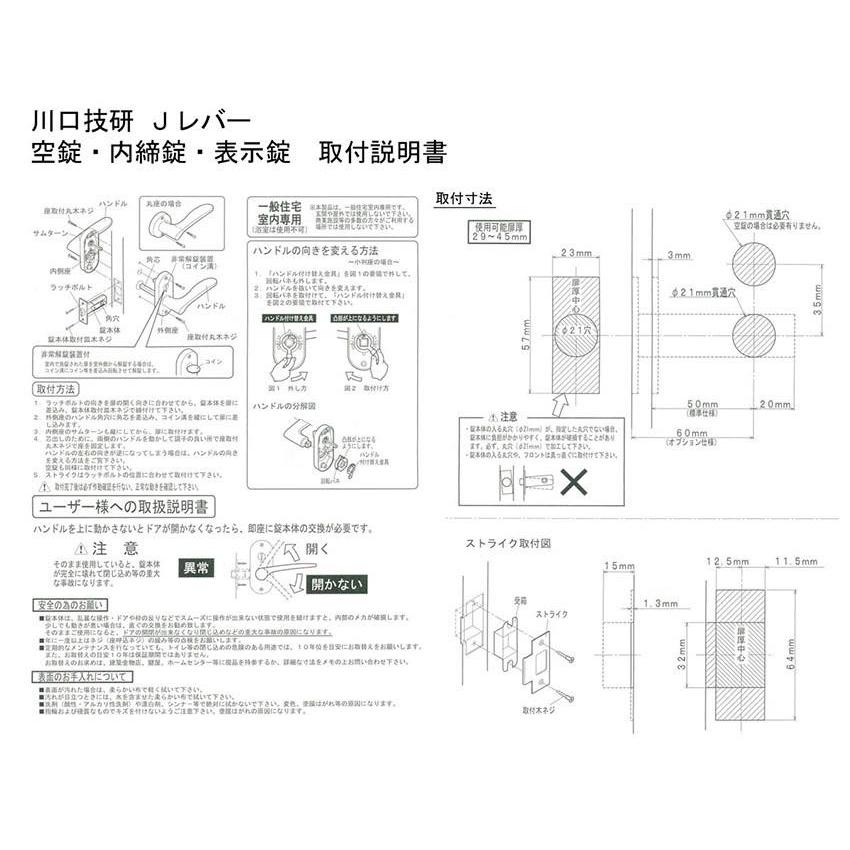 川口技研  GIKEN Jレバー No.20 塗装サテンゴールド 丸座空錠 (BS50) JL-20-1M-TSG-50 【コレクション】