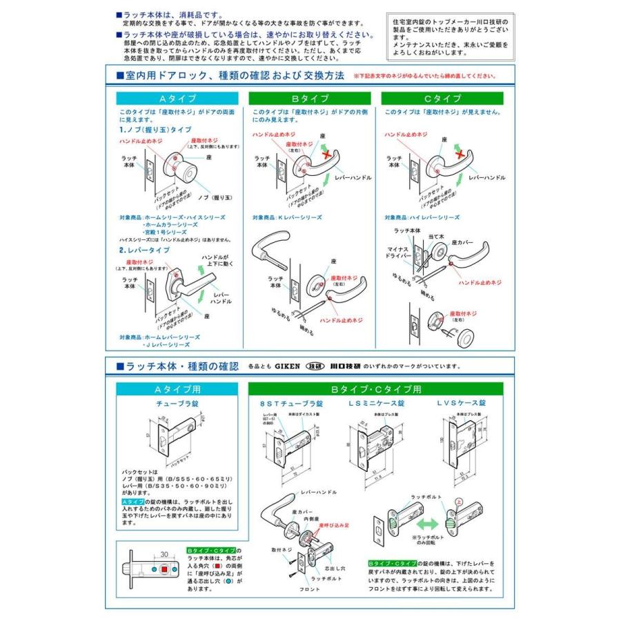 川口技研  GIKEN Jレバー No.20 塗装サテンゴールド 丸座空錠 (BS50) JL-20-1M-TSG-50 【コレクション】