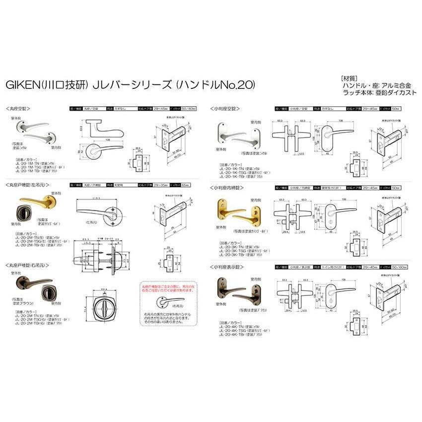 20セット入 川口技研 GIKEN Jレバー No.20 塗装サテンゴールド 小判座  