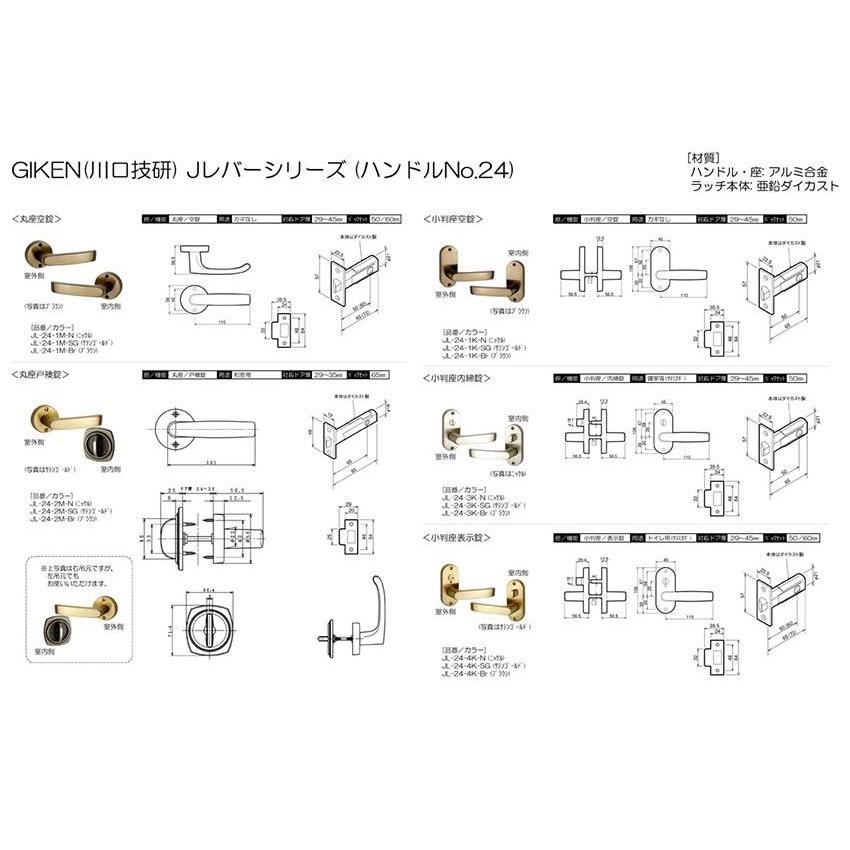 20セット入 川口技研  GIKEN Jレバー No.24 サテンゴールド 丸座戸襖錠 (BS65) JL-24-2M-SG-65_2