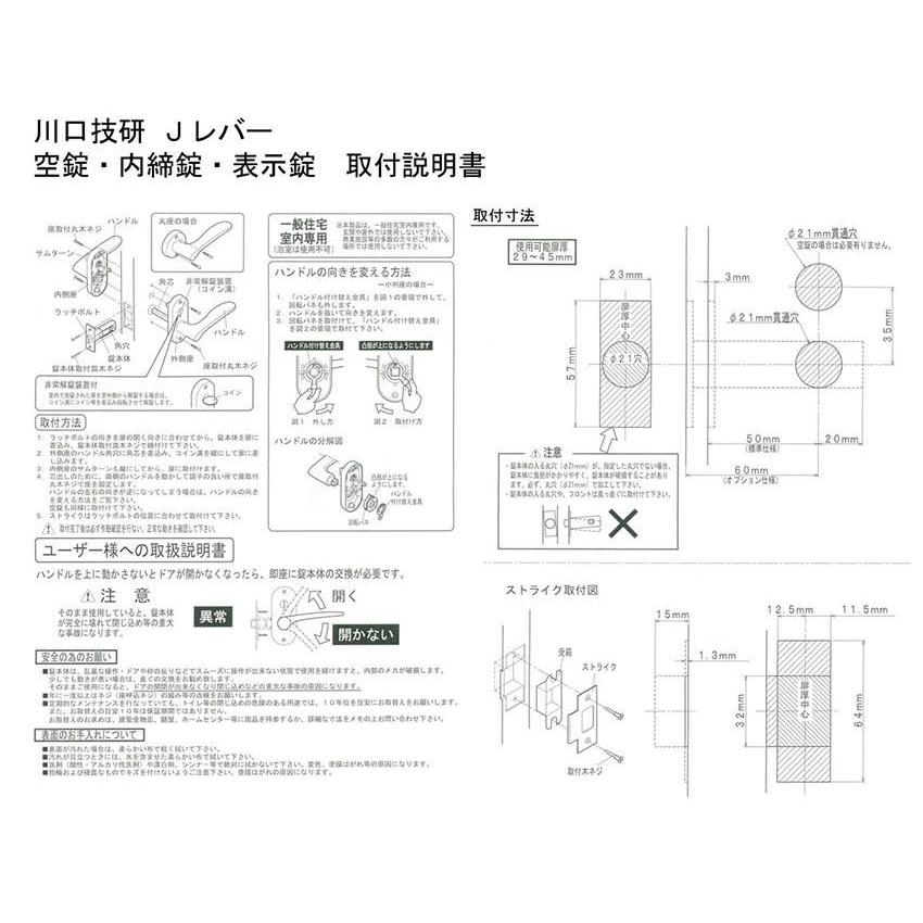 20セット入 川口技研  GIKEN Jレバー No.24 ブラウン 小判座空錠 (BS50) JL-24-1K-Br-50｜bidoorpal｜04