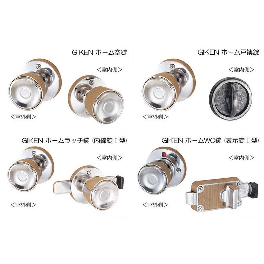 20セット入 川口技研 GIKEN ホーム 内締錠(1型) (BS60) ホームラッチ錠