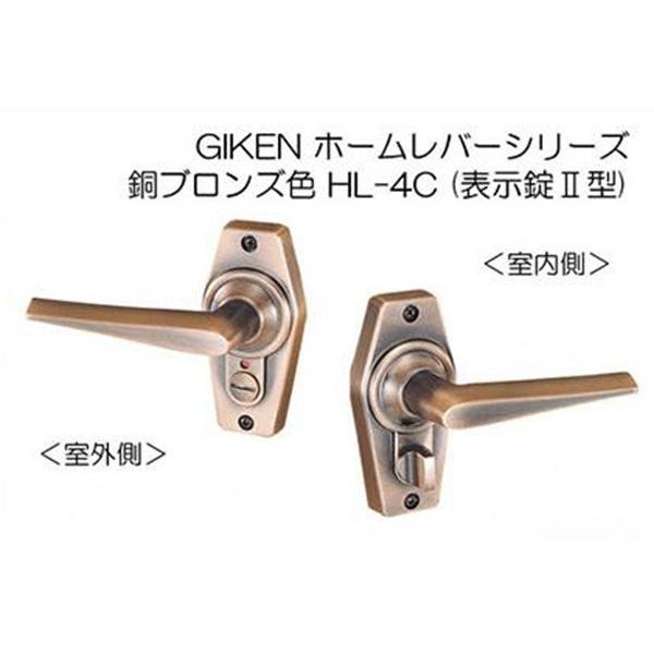 20セット入 川口技研  GIKEN ホームレバー(ブラウン塗装) 表示錠(2型) (BS60) HL-4CB-60｜bidoorpal