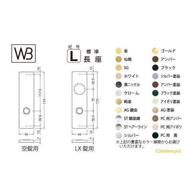 シロクマ レバー SLシリーズ 座(変更用) L型 標準長座 仙徳 - ドア、扉