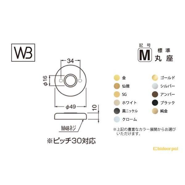 シロクマ  レバー SLシリーズ 座(変更用) M型 標準丸座 クローム(黄銅製)